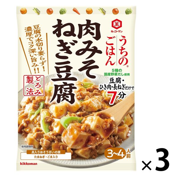 キッコーマン うちのごはん おそうざいの素 肉みそねぎ豆腐 3個 - アスクル