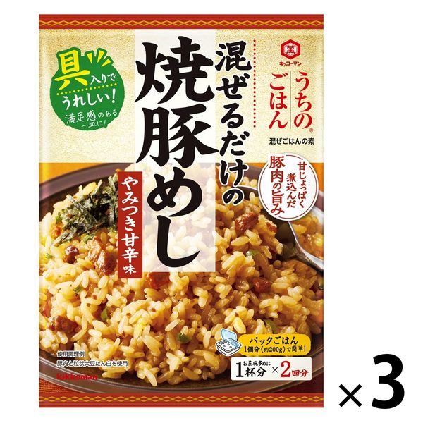 キッコーマン うちのごはん 混ぜごはんの素 焼豚めし やみつき甘辛味 3