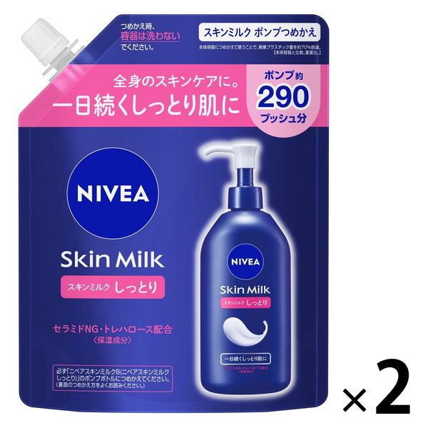 NIVEA（ニベア） スキンミルク しっとり ポンプつめかえ用 290g 2個