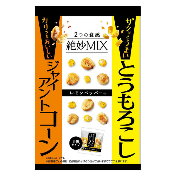 ザクゴロ野菜 とうもろこしジャイアントコーン 66g 1袋 モントワール おつまみ スナック菓子