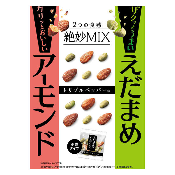 ザクゴロ野菜 えだまめアーモンド 60g 1袋 モントワール おつまみ スナック菓子