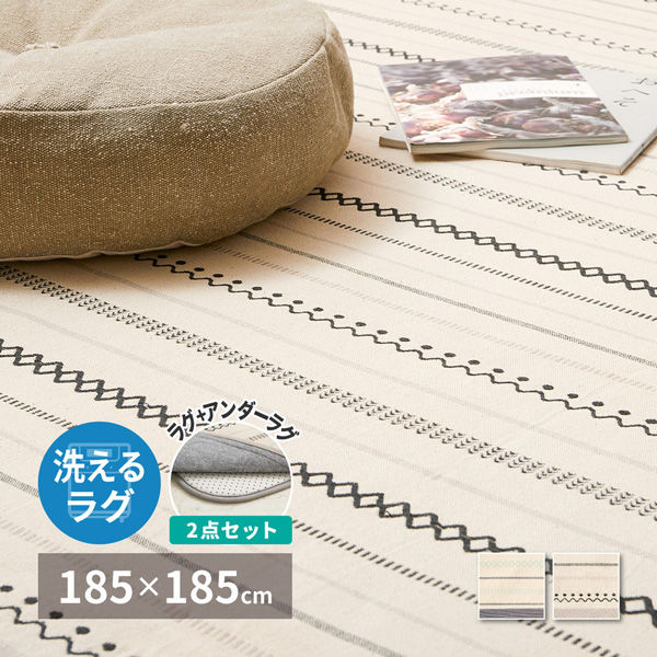 綿100% 親し 手織りラグ185×185【ヘリンボーンブルー】