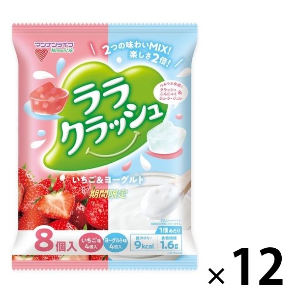 ララクラッシュアソート いちご＆ヨーグルト 8個入 12個