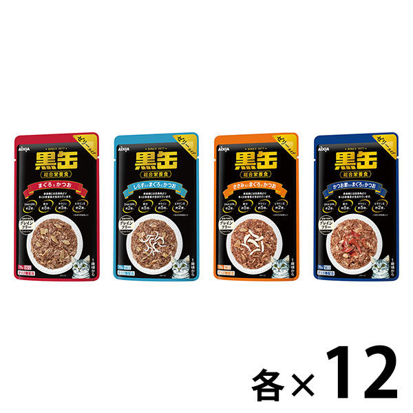 お得なセット）黒缶 パウチ まぐろとかつお かつお節 しらす ささみ