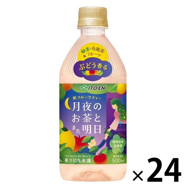 伊藤園 フルーツティー 月夜のお茶とまた明日 500ml 1箱（24本入