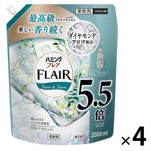 ハミングフレア サボンデサボン 詰め替え 超特大 2000mL 1箱（4個入） 柔軟剤 花王 - アスクル