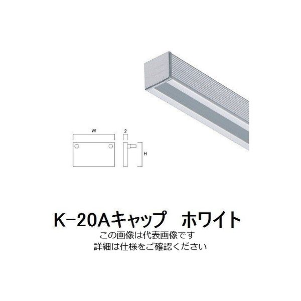 杉田エース コレダーライン Kー20A キャップ ホワイト 517128 1セット(6本)（直送品）