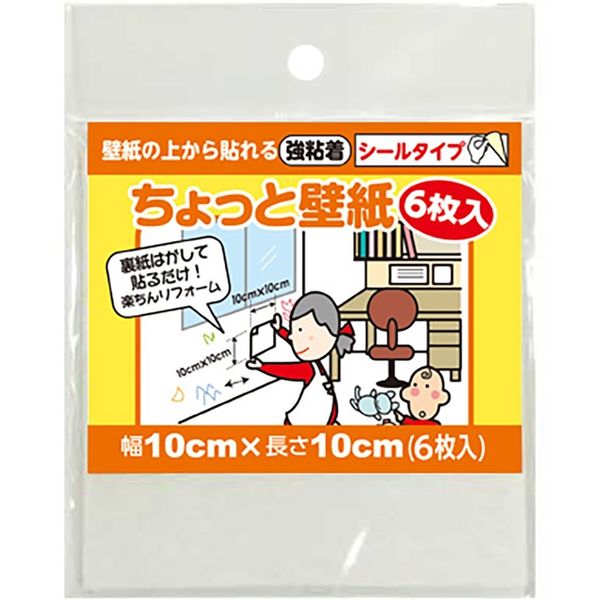 リンテックコマース ちょっと壁紙 KF332 1セット(8個)（直送品）