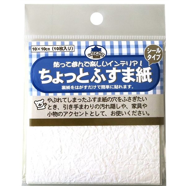 リンテックコマース ちょっとふすま紙 10X10cm 10枚入り 白 FF1 【完売