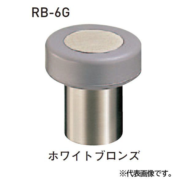 シロクマ RBー6Gグレーゴム仕様床付ラジアル戸当り45SG RB-6G 1セット ...