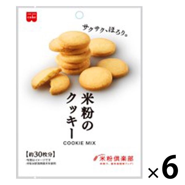 米粉のクッキーミックス 6袋 共立食品 製菓材 手作りお菓子