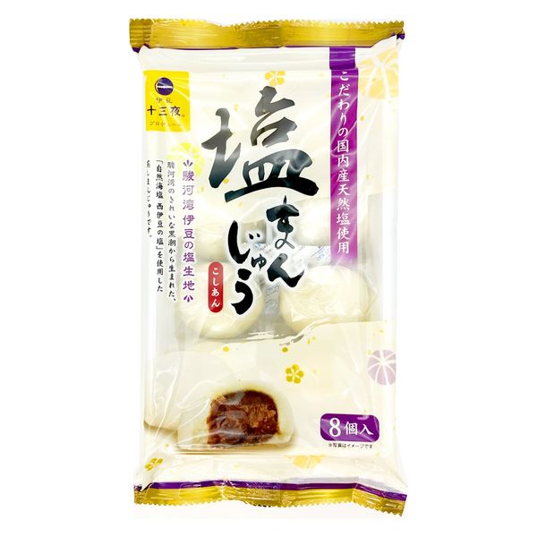 塩まんじゅう 8個 1袋 土井製菓 和菓子 - アスクル