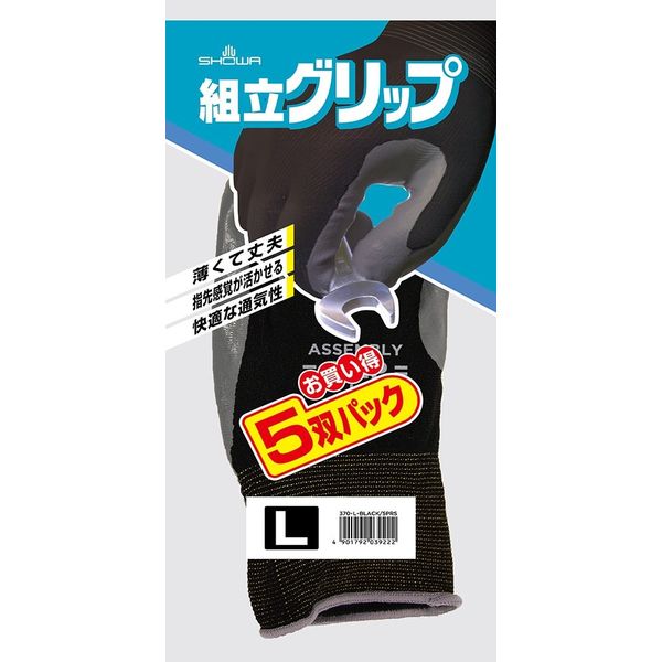 ショーワグローブ ニトリルゴム背抜き手袋 組立グリップ 5双パック Lサイズ ブラック 1パック 370-5P 1セット(120双:5双×24パック)（直送品）