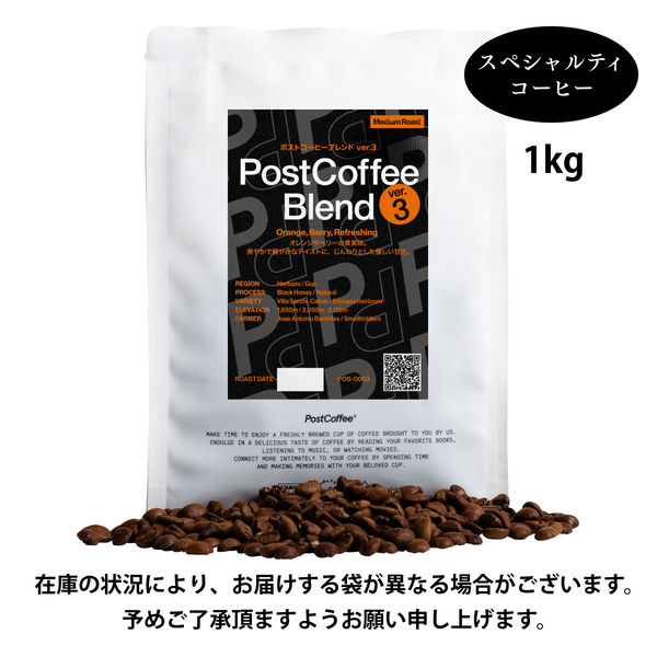 PostCoffee 【コーヒー粉】オリジナルブレンド「ポストコーヒーブレンド」 1kg POS-0003_1000_G 1袋 (1kg)（直送品）