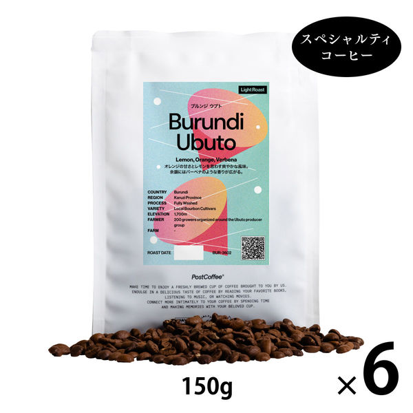 PostCoffee 【コーヒー粉】ポストコーヒー 飲み比べセット 150g × 6