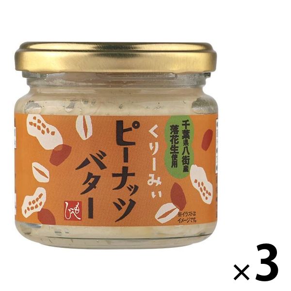 カルデイコーヒーファーム〈もへじ〉 くりーみぃピーナッツバター130g 3個 千葉県産落花生