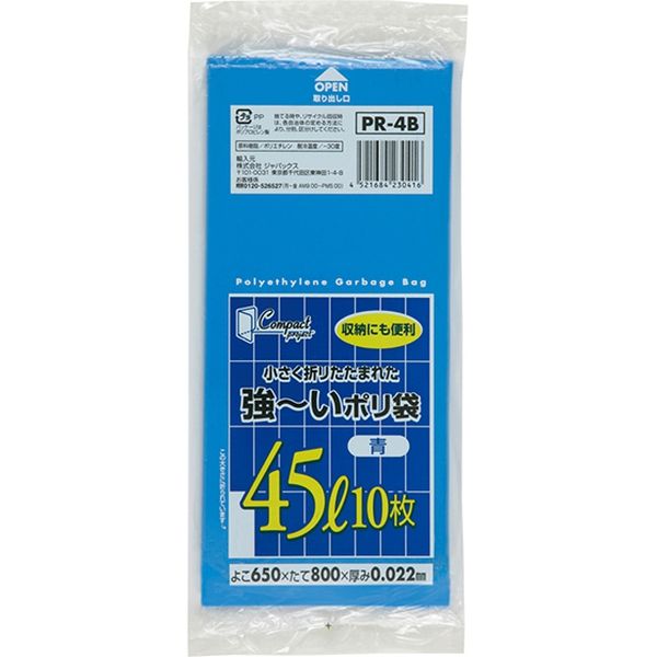 ジャパックス コンパクトプロジェクト 45L　青　厚み0.022ｍｍ PR-4B 1冊（10枚）