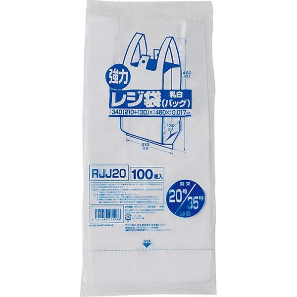 ジャパックス レジ袋（乳白）　ベロ付きブロック　関東20号/関西35号 厚み0.017ｍｍ RJJ20 1箱（100枚）