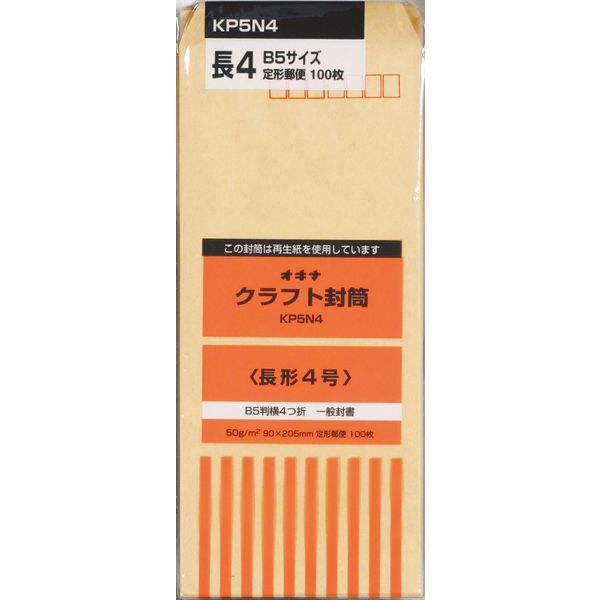 オキナ ＫＰ ５０ 長４ Ｐ １００枚入り KP5N4 1袋 - アスクル