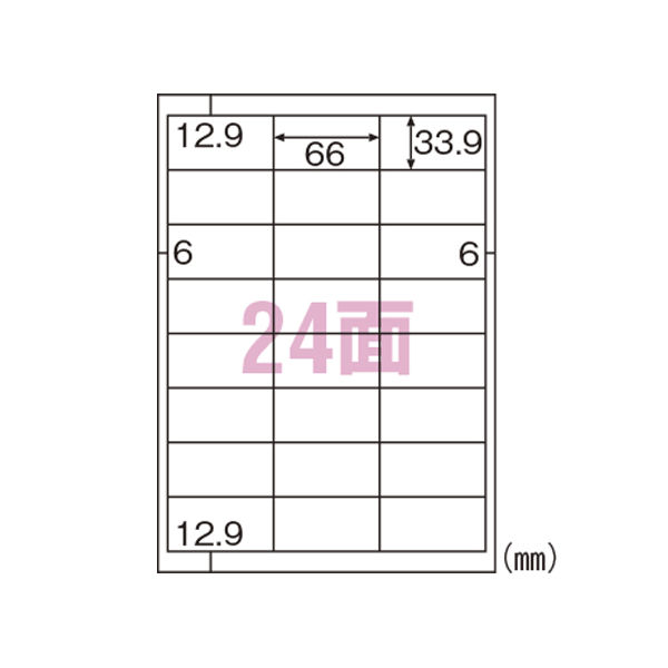 ヒサゴ エコノミーラベル２４面四辺余白 ELM012S 1冊 - アスクル