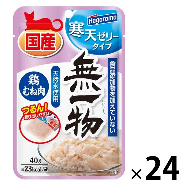 キャットフード セット 無一物 パウチ 寒天ゼリータイプ鶏むね肉 Amazon.co.jp: はごろも (国産) 無一物 パウチ 寒天ゼリータイプ