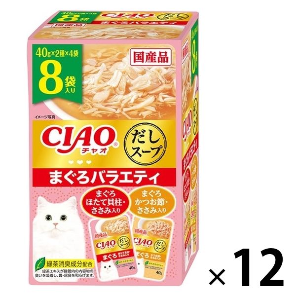 バラエティパック）いなば CIAO チャオ だしスープ まぐろ 国産（40g×8