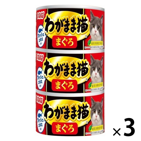 いなば わがまま猫 まぐろ（140g×3缶）3個 キャットフード 缶詰 - アスクル