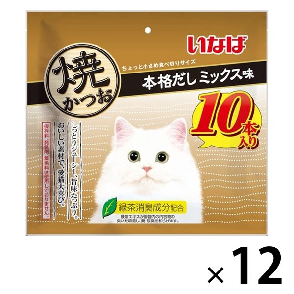 いなば 焼かつお 猫 本格だしミックス味 10本入 12袋 キャットフード