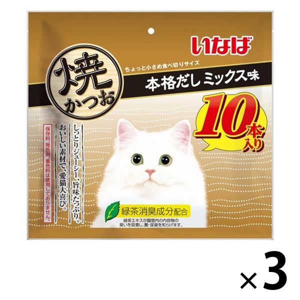 いなば 焼かつお 猫 本格だしミックス味 10本入 3袋 キャットフード