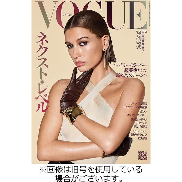 Vogue Japan ヴォーグ ジャパン 2023 12 01発売号から1年 12冊 （直送品） アスクル