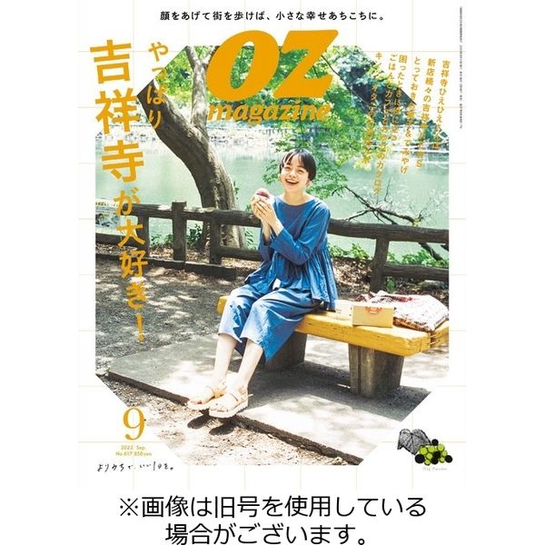 おしゃべりマガジン ポンプ 全78巻揃い (1979年1月の創刊0号