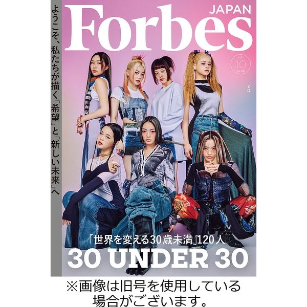 Forbes JAPAN（フォーブス ジャパン） 2023/12/25発売号から1年(12冊 