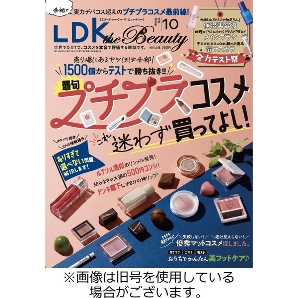 LDK the Beauty（エル・ディー・ケー・ザ・ビューティー） 2023/12/22発売号から1年(12冊)（直送品）