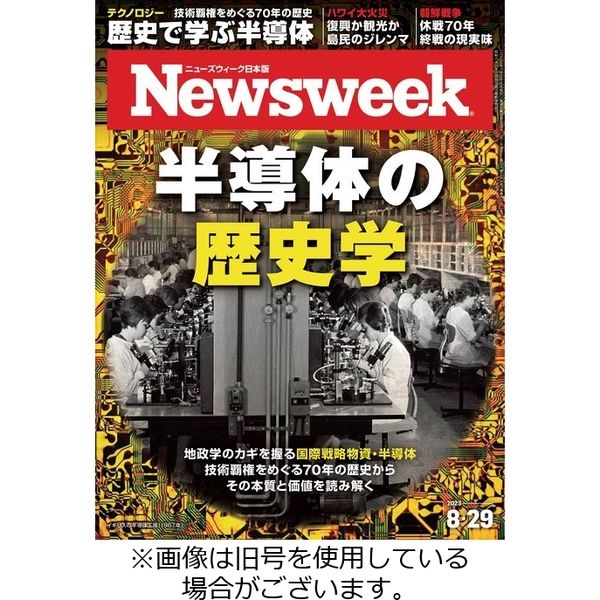Newsweek 機内誌版 ニューズウィーク日本版 Newsweek Japan｜定期購読50%OFF