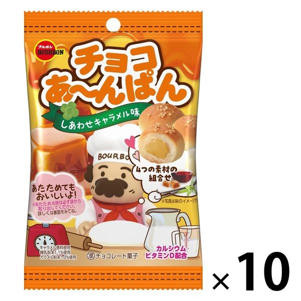 お菓子詰め合わせ アルフォート チョコあ〜んぱん ブラックサンダー 他