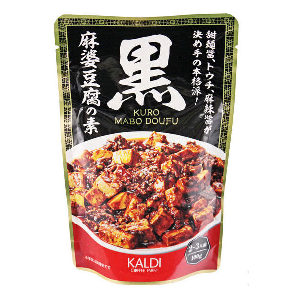 陳麻婆 陳麻婆豆腐 調料(50g×3袋)×3個 【人気No.1】 - 卵、豆腐料理