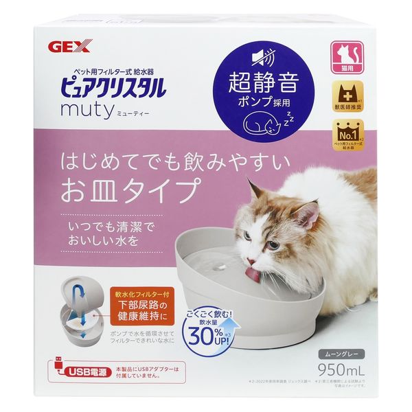 ジェックス ピュアクリスタル クリアフロー 猫用ピンク - 食器、餌やり