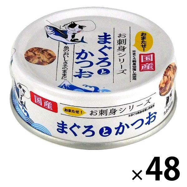 たまの伝説 お刺身シリーズ まぐろとかつお 国産 70g 48缶 三洋食品