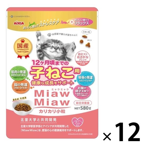 ミャウミャウ カリカリ小粒 子ねこ用 国産 580g 12袋 アイシア キャットフード 猫 ドライ