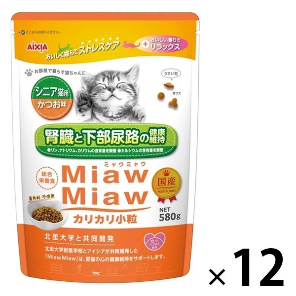 ミャウミャウ カリカリ小粒 シニア猫用 かつお味 国産 580g 12袋 アイシア キャットフード 猫 ドライ