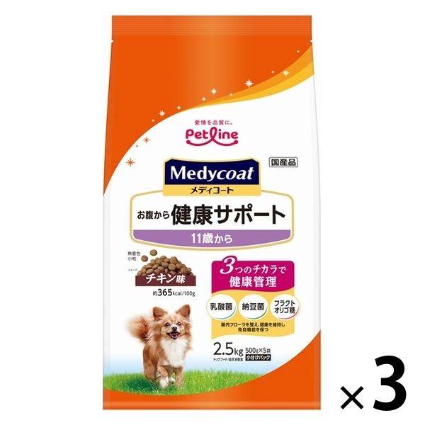 メディコート 犬用 お腹から健康サポート 11歳から 2.5kg（500g×5袋）3袋 ペットライン ドッグフード ドライ - アスクル