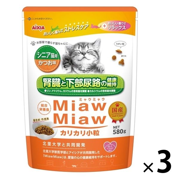 ミャウミャウ カリカリ小粒 シニア猫用 かつお味 国産 580g 3袋 アイシア キャットフード 猫 ドライ