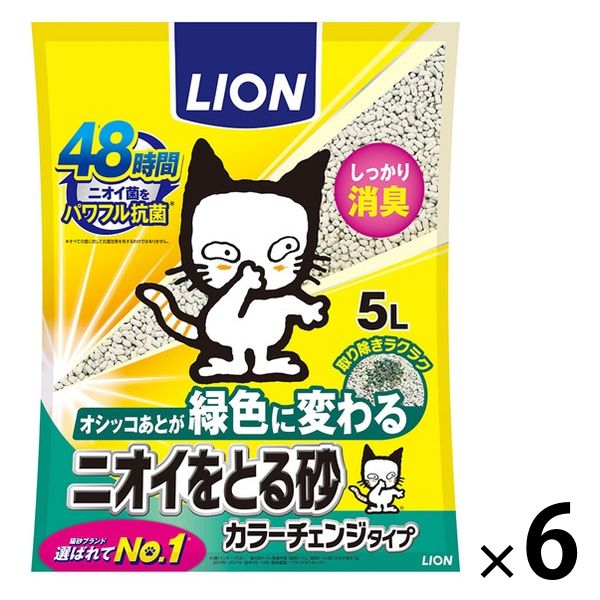 猫砂 ニオイをとる砂 カラーチェンジタイプ 国産 5L 6袋 ライオンペット