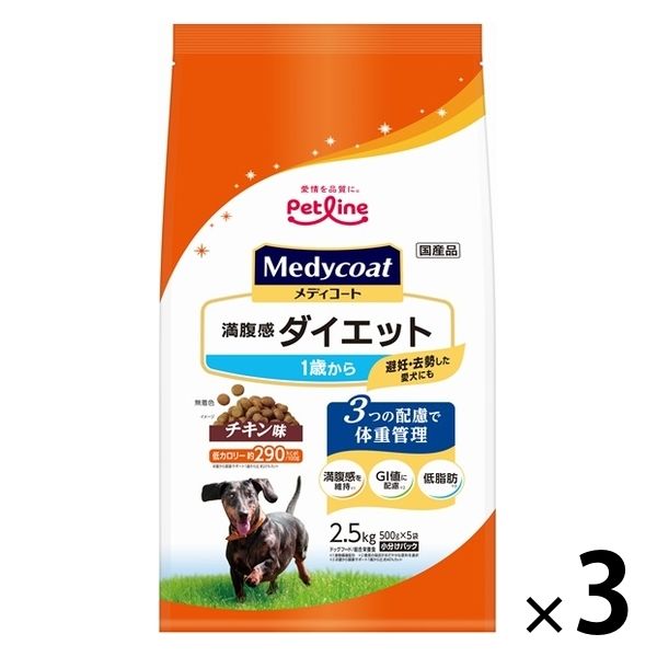 メディコート 犬用 満腹感ダイエット 1歳から 2.5kg（500g×5袋）3袋