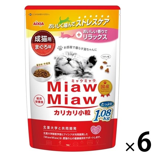 ミャウミャウ カリカリ小粒 成猫用 まぐろ味 国産 1.08kg 6袋 アイシア