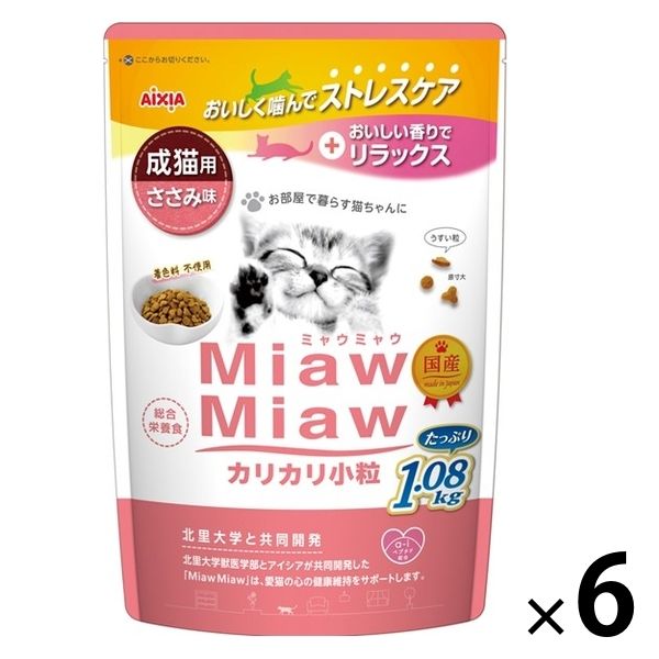 ミャウミャウ カリカリ小粒 成猫用 ささみ味 国産 1.08kg 6袋 アイシア キャットフード 猫 ドライ