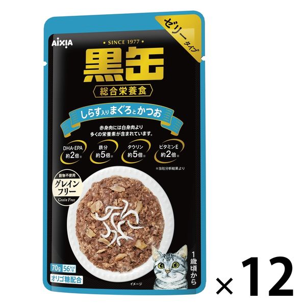 黒缶 パウチ 猫 しらす入りまぐろとかつお 70g 12袋 キャットフード