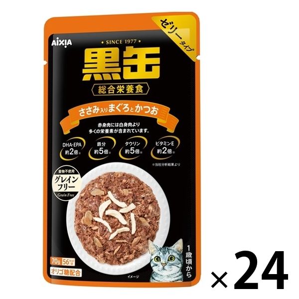 黒缶 パウチ 猫 ささみ入りまぐろとかつお 70g 24袋 キャットフード ウェット