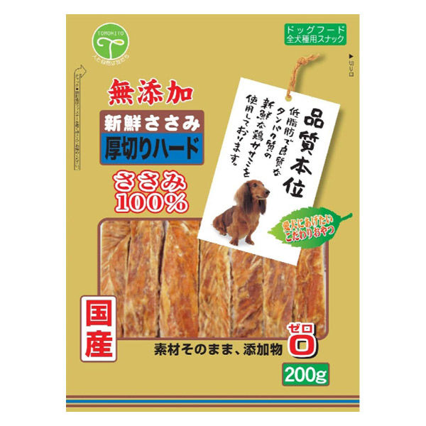 新鮮ささみ 犬用 無添加 厚切りハード 国産 200g 1袋 友人 おやつ - アスクル