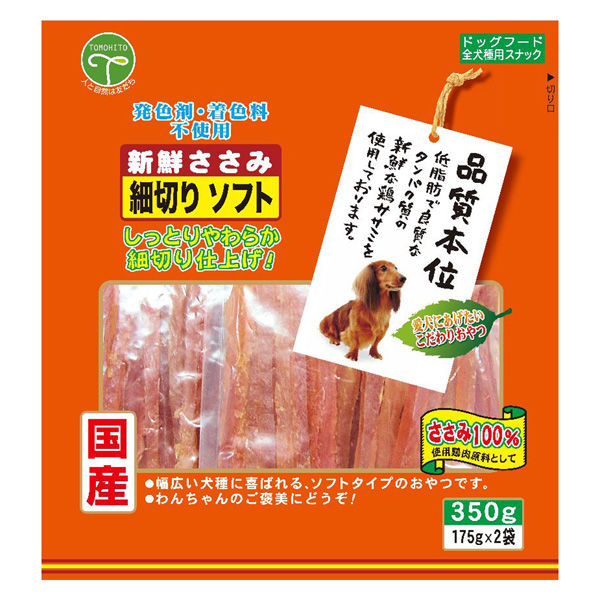 犬用 新鮮ささみ 細切りソフト 国産 350g 1袋 友人 ドッグフード おやつ - アスクル